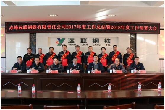 公司领导班子与2017年度安全标兵合影