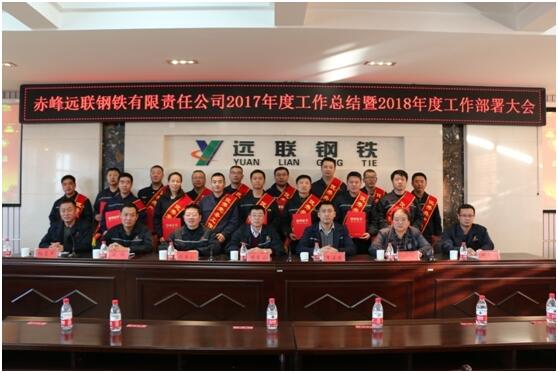 公司领导班子与2017年度优秀共产党员、优秀党务工作者合影