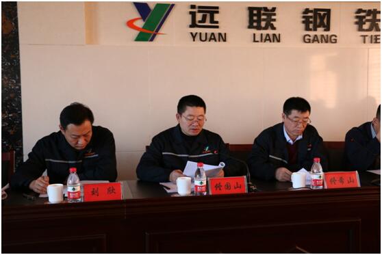 公司总经理佟国山做工作报告